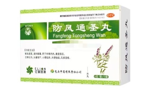 防风通圣丸(樱花牌)主图 防风通圣丸(樱花牌)主图
