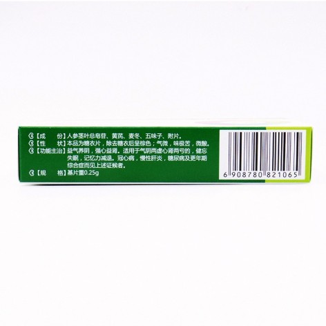 活力源片(珍芝堂)包装侧面图4 活力源片(珍芝堂)包装侧面图4