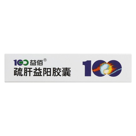 疏肝益阳胶囊(益佰)包装侧面图3