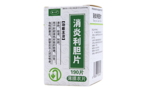 消炎利胆片()主图