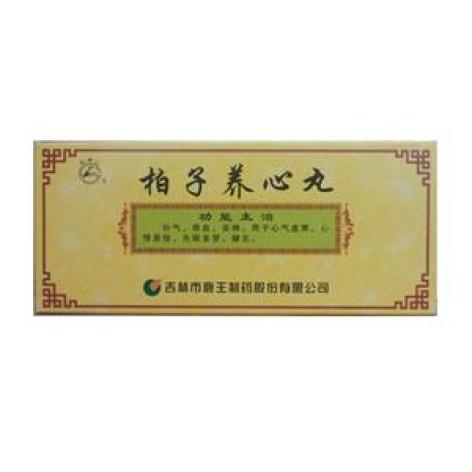 柏子养心丸(鹿王)包装主图 柏子养心丸(鹿王)包装主图