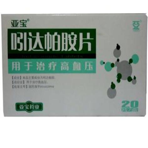 吲达帕胺片(亚宝)包装主图 吲达帕胺片(亚宝)包装主图