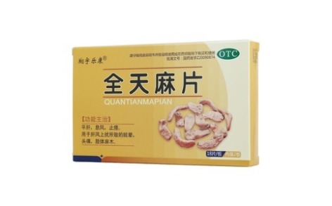 全天麻片(翔宇乐康)主图 全天麻片(翔宇乐康)主图