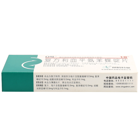 复方利血平氨苯蝶啶片(0号)包装侧面图3 复方利血平氨苯蝶啶片(0号)包装侧面图3