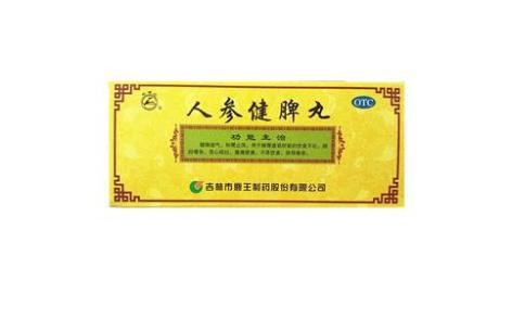 人参健脾丸(鹿王)主图 人参健脾丸(鹿王)主图