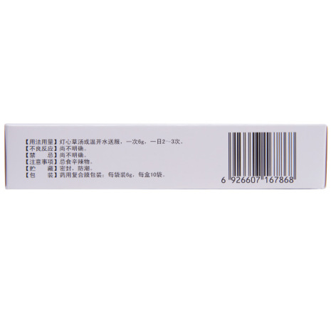 金砂五淋丸(珍芝堂)包装侧面图4 金砂五淋丸(珍芝堂)包装侧面图4
