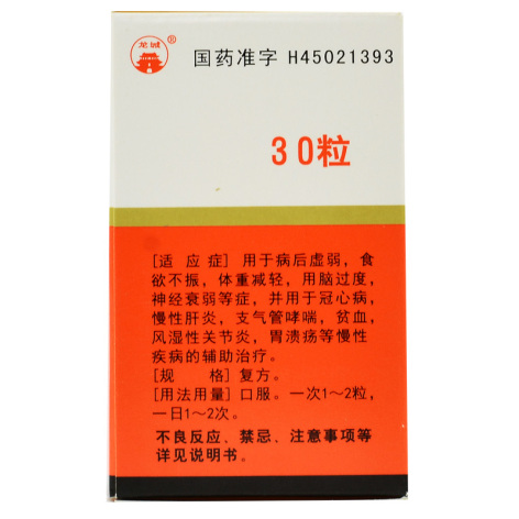 灵芝二维甲硫氨酸胶囊(亿康)包装侧面图2 灵芝二维甲硫氨酸胶囊(亿康)包装侧面图2