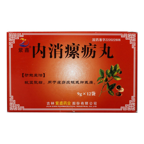 内消瘰疬丸(紫鑫)包装主图 内消瘰疬丸(紫鑫)包装主图