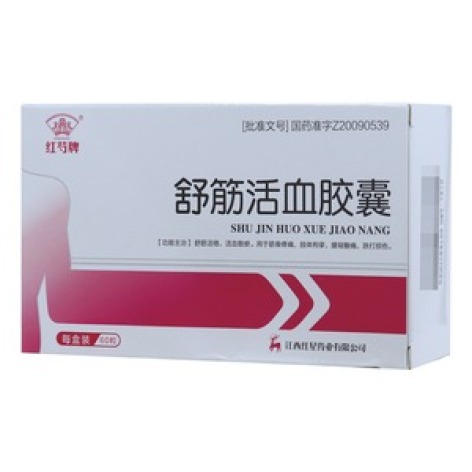 舒筋活血胶囊(红芍)包装主图