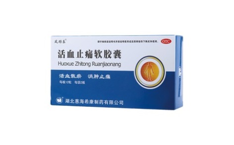 活血止痛软胶囊(风砺乐)主图 活血止痛软胶囊(风砺乐)主图
