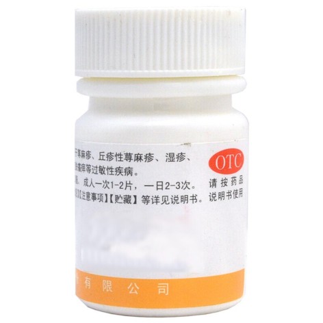 盐酸赛庚啶片(辰欣)包装侧面图3 盐酸赛庚啶片(辰欣)包装侧面图3