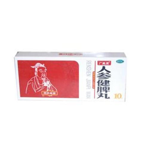人参健脾丸(大同)包装主图 人参健脾丸(大同)包装主图
