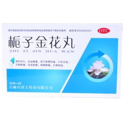 栀子金花丸(双士)包装主图 栀子金花丸(双士)包装主图