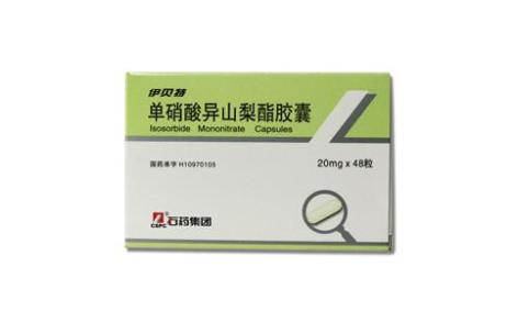 单硝酸异山梨酯胶囊(伊贝特)主图 单硝酸异山梨酯胶囊(伊贝特)主图