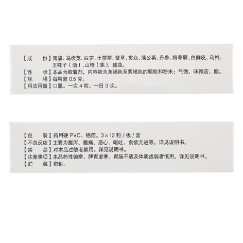复方青黛胶囊(天宁寺)包装侧面图4 复方青黛胶囊(天宁寺)包装侧面图4