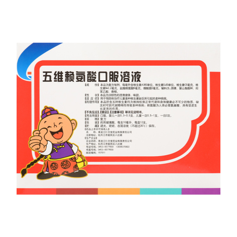 五维赖氨酸口服溶液(阿福乐)包装侧面图2 五维赖氨酸口服溶液(阿福乐)包装侧面图2
