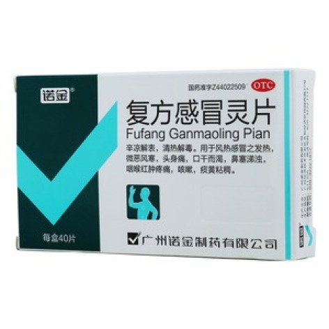 复方感冒灵片(诺金)包装主图