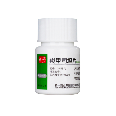 羧甲司坦片(特一)包装侧面图4 羧甲司坦片(特一)包装侧面图4