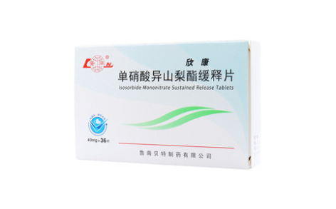 单硝酸异山梨酯缓释片()主图