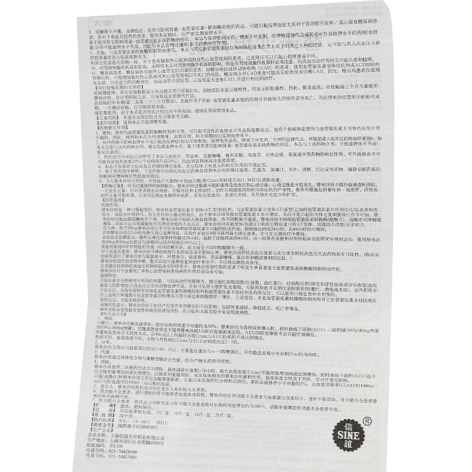 替米沙坦片(嘉瑟宜)包装侧面图5 替米沙坦片(嘉瑟宜)包装侧面图5