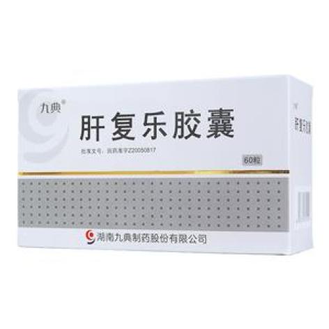 肝复乐胶囊(九典)包装主图 肝复乐胶囊(九典)包装主图