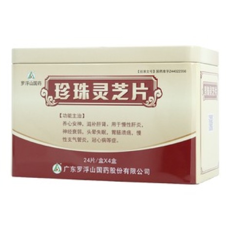 珍珠灵芝片(罗浮山)包装主图 珍珠灵芝片(罗浮山)包装主图