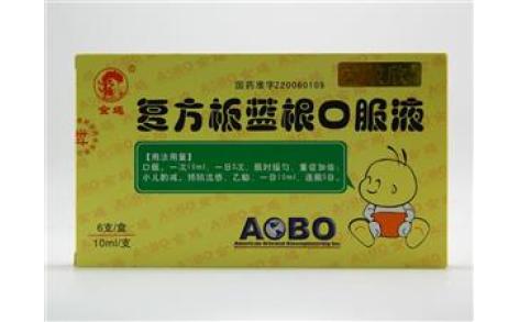 复方板蓝根口服液(敖东)主图