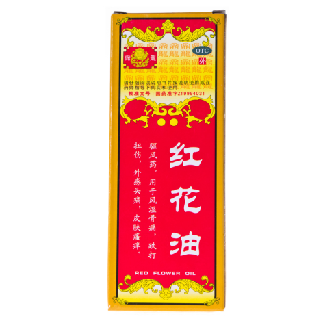 红花油(鼎龙)包装主图 红花油(鼎龙)包装主图