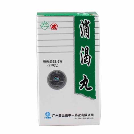 消渴丸(白云山)包装侧面图2 消渴丸(白云山)包装侧面图2