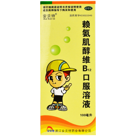 赖氨肌醇维B12口服溶液(安贝特)包装侧面图3 赖氨肌醇维B12口服溶液(安贝特)包装侧面图3