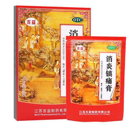 消炎镇痛膏(百益)包装主图 消炎镇痛膏(百益)包装主图