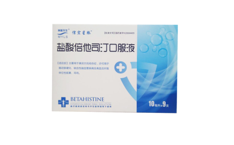 盐酸倍他司汀口服液(信宏星脉)主图