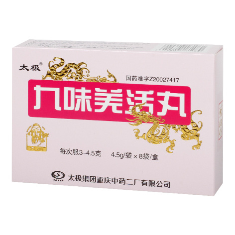 九味羌活丸(太极)包装主图 九味羌活丸(太极)包装主图