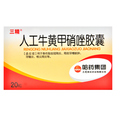 人工牛黄甲硝唑胶囊(三精)包装主图 人工牛黄甲硝唑胶囊(三精)包装主图