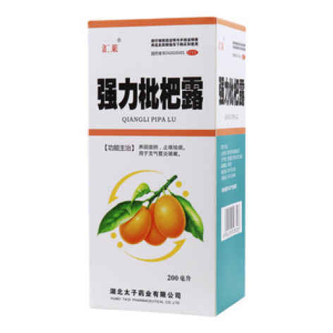 强力枇杷露(汇莱)包装主图 强力枇杷露(汇莱)包装主图