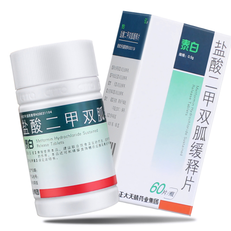盐酸二甲双胍缓释片(泰白)包装主图 盐酸二甲双胍缓释片(泰白)包装主图