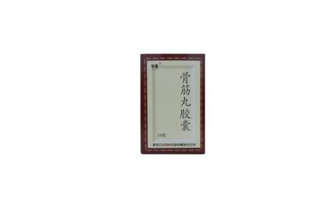骨筋丸胶囊(欢康)主图 骨筋丸胶囊(欢康)主图