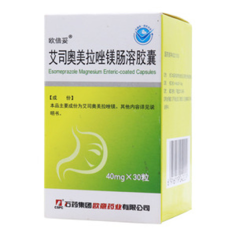 艾司奥美拉唑镁肠溶胶囊()包装主图