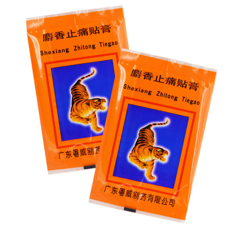 麝香止痛贴膏(粤威)包装主图 麝香止痛贴膏(粤威)包装主图