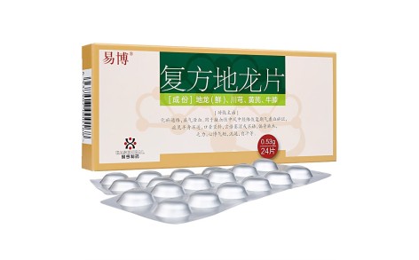 复方地龙片(易博)主图