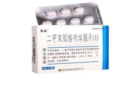 二甲双胍格列本脲片(Ⅰ)(爽能)主图