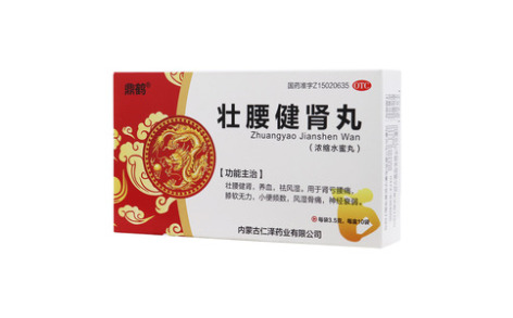 壮腰健肾丸(鼎鹤)主图 壮腰健肾丸(鼎鹤)主图