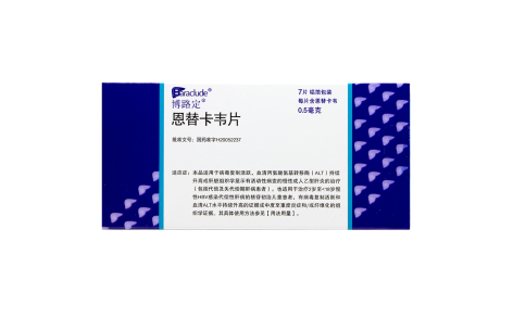 恩替卡韦片(博路定)主图 恩替卡韦片(博路定)主图