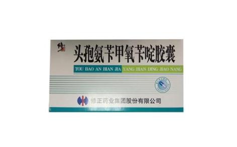 头孢氨苄甲氧苄啶胶囊(修正)主图 头孢氨苄甲氧苄啶胶囊(修正)主图