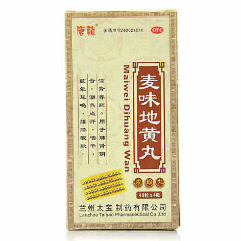 麦味地黄丸(唐龙)包装主图 麦味地黄丸(唐龙)包装主图