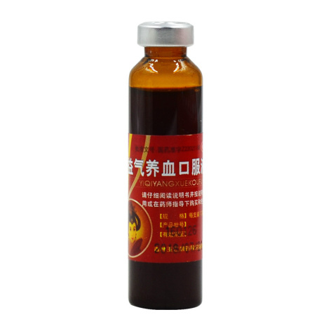 益气养血口服液(玉仁)包装侧面图3 益气养血口服液(玉仁)包装侧面图3