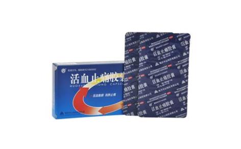 活血止痛胶囊(中山)主图 活血止痛胶囊(中山)主图