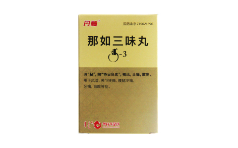 那如三味丸(丹神)主图