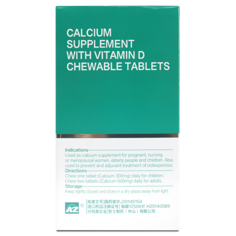 维D钙咀嚼片(迪巧)包装侧面图3