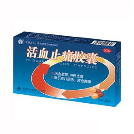 活血止痛胶囊(中山)包装主图 活血止痛胶囊(中山)包装主图